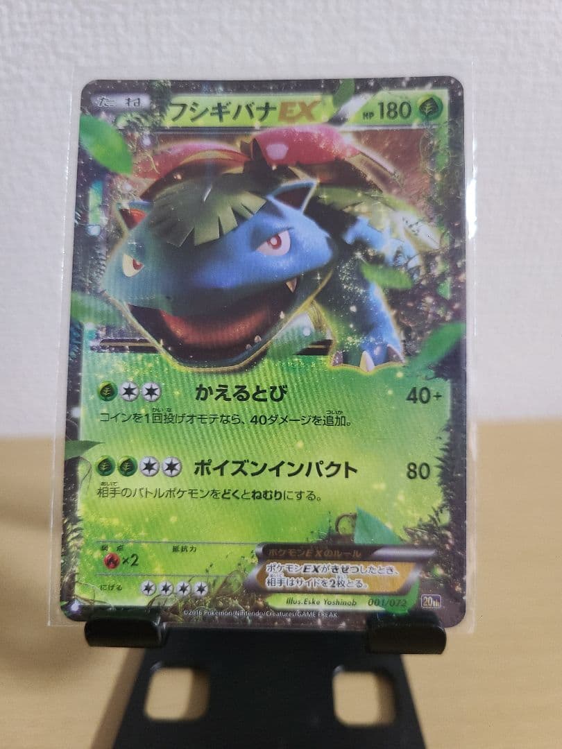 最終値下げ! 本日限定販売 草ポケモン8枚セット