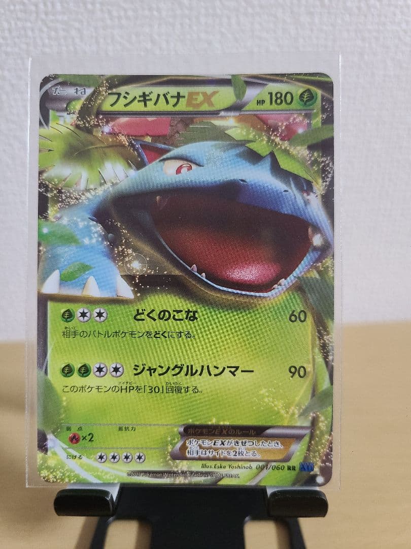 最終値下げ! 本日限定販売 草ポケモン8枚セット