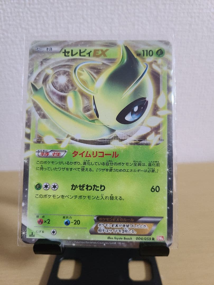 最終値下げ! 本日限定販売 草ポケモン8枚セット