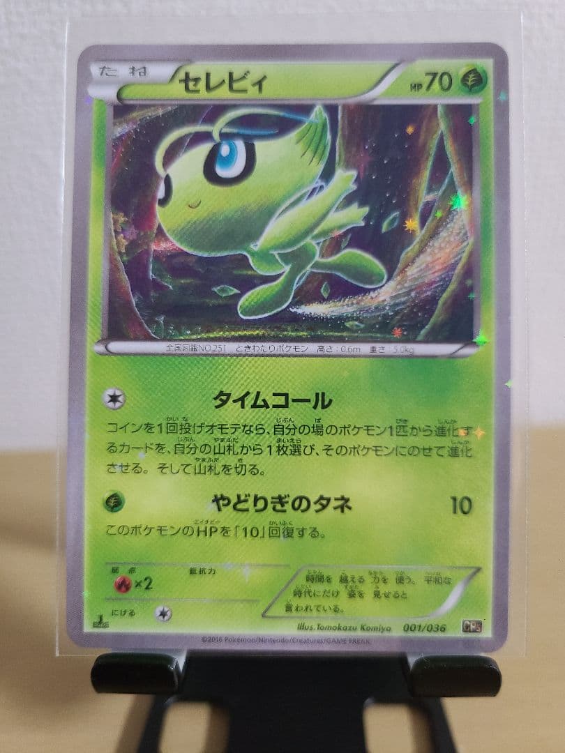 最終値下げ! 本日限定販売 草ポケモン8枚セット