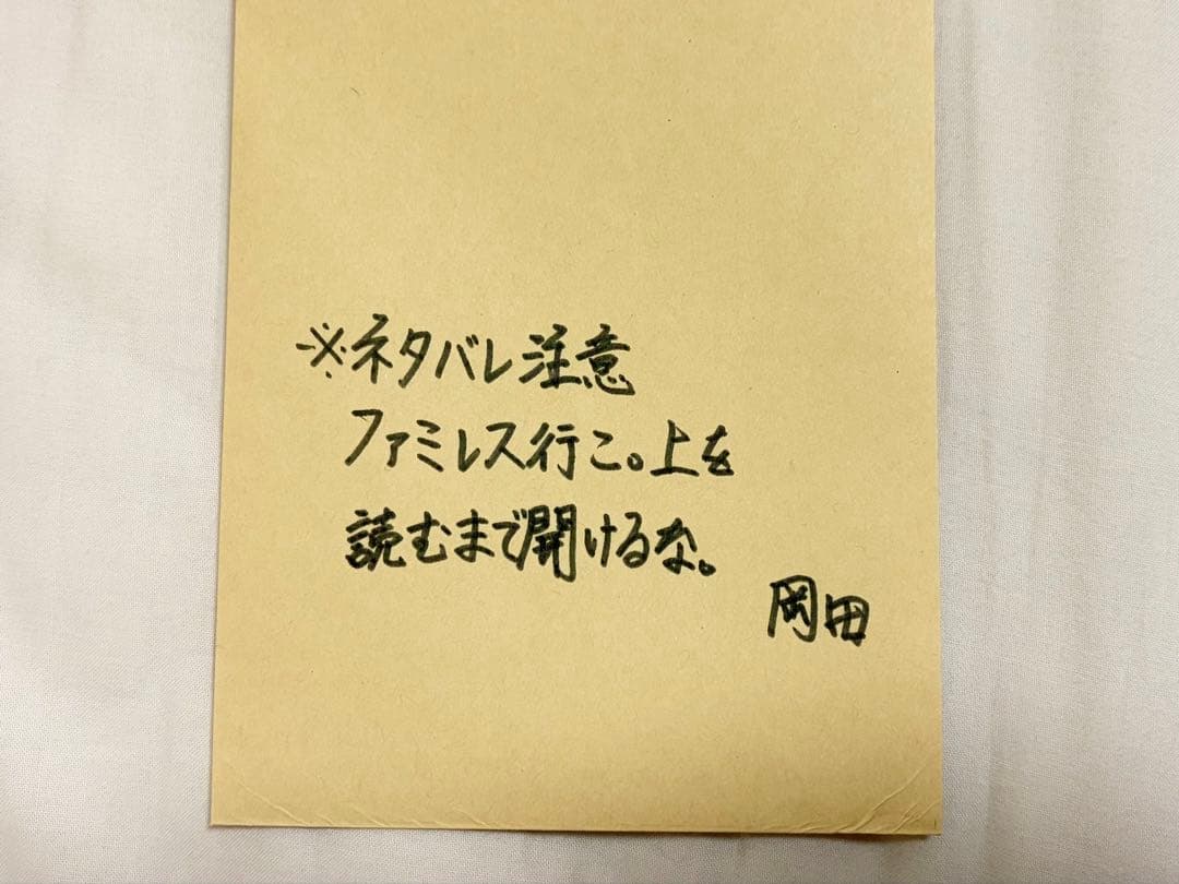 和山やま　サイン会　非売品