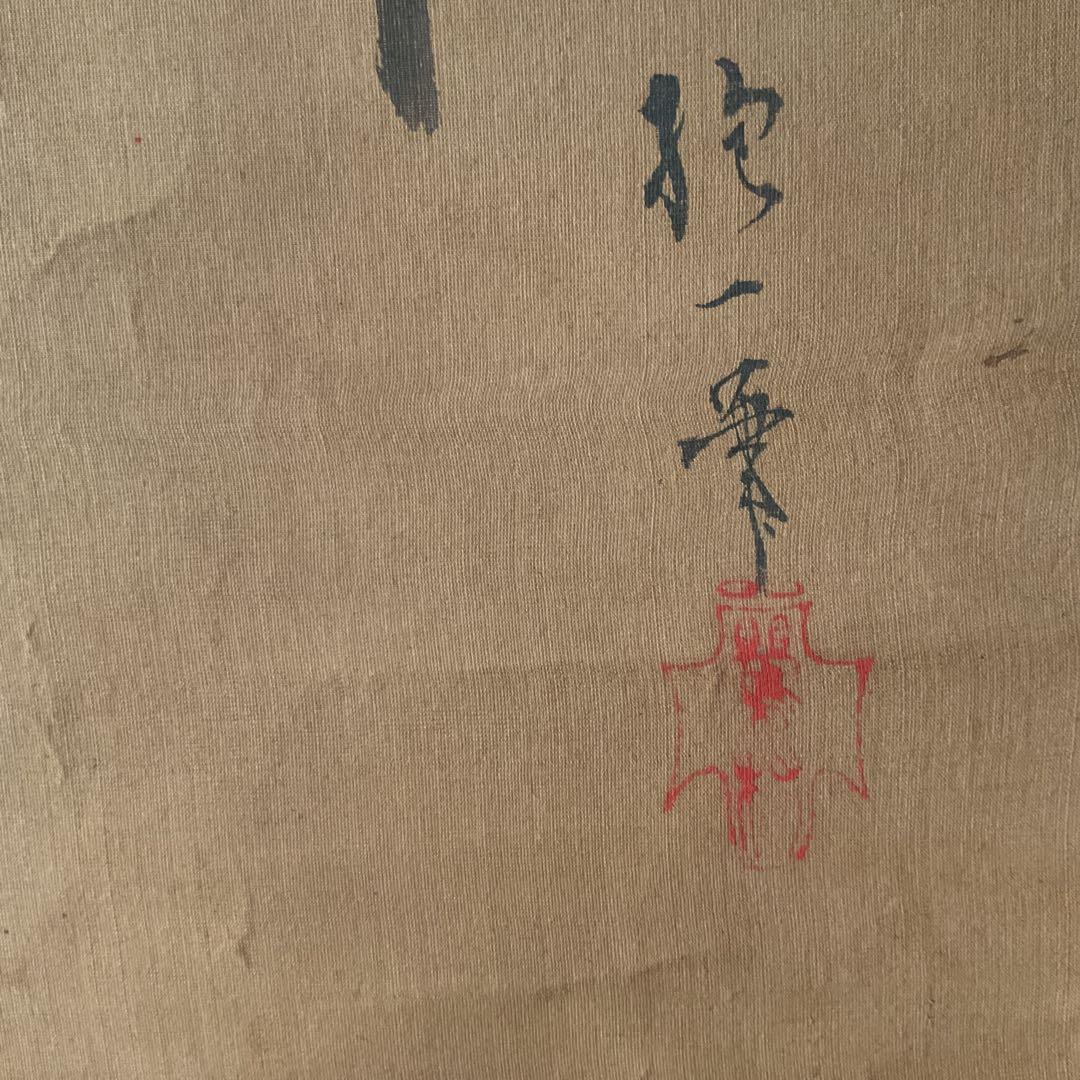 日本画 酒井抱一 三幅対 【梅に鶴、松に鶴、寿老人】 時代箱 落款参考 模写