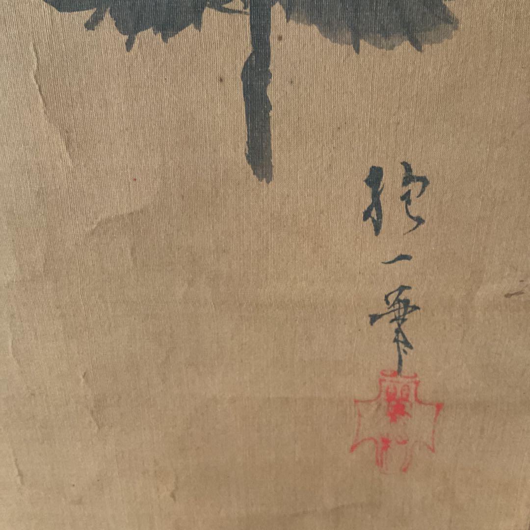 日本画 酒井抱一 三幅対 【梅に鶴、松に鶴、寿老人】 時代箱 落款参考 模写