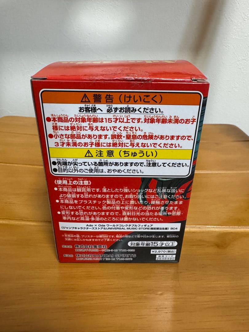 Ado×Oda 限定フィギュア ワールドコレクタブルフィギュア カード付き