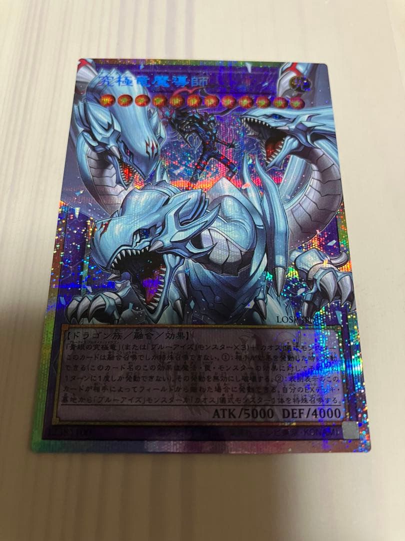 遊戯王　究極竜魔導師　オーバーフレーム　プロモ　スペシャルパック　五つ目