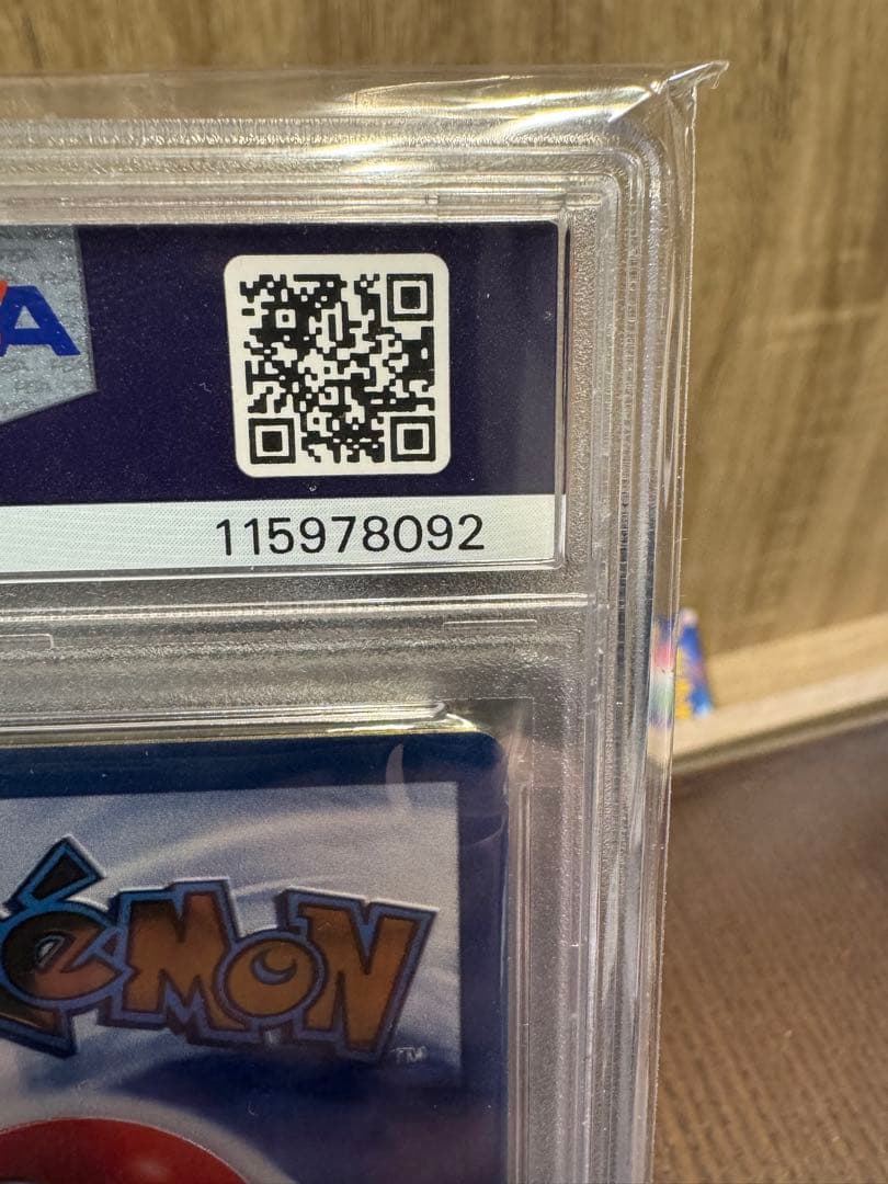 【PSA9】ウルトラプレミアムコレクション ピカチュウ　メタルカード