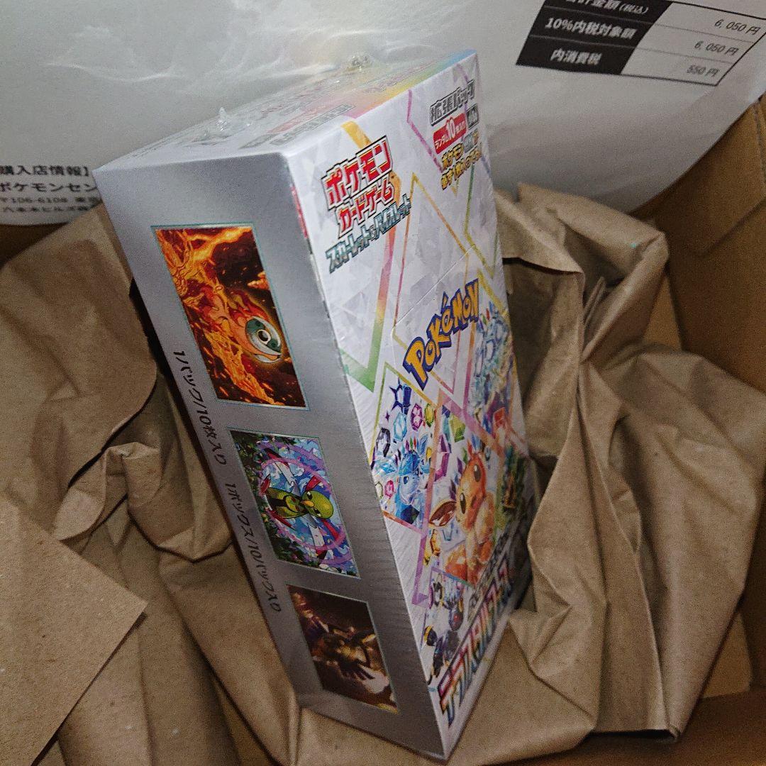 テラスタルフェスex 1BOX シュリンク付き ポケセン産