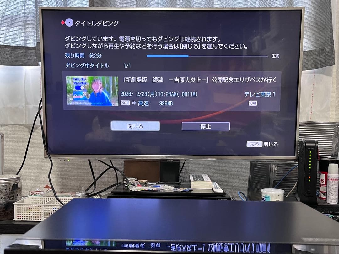 1TB 3番組録画 ソニー　ブルーレイレコーダー　BDZ-ET1200