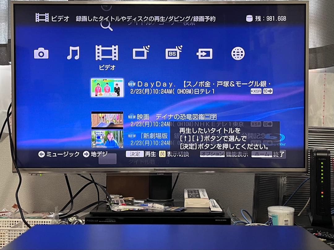 1TB 3番組録画 ソニー　ブルーレイレコーダー　BDZ-ET1200