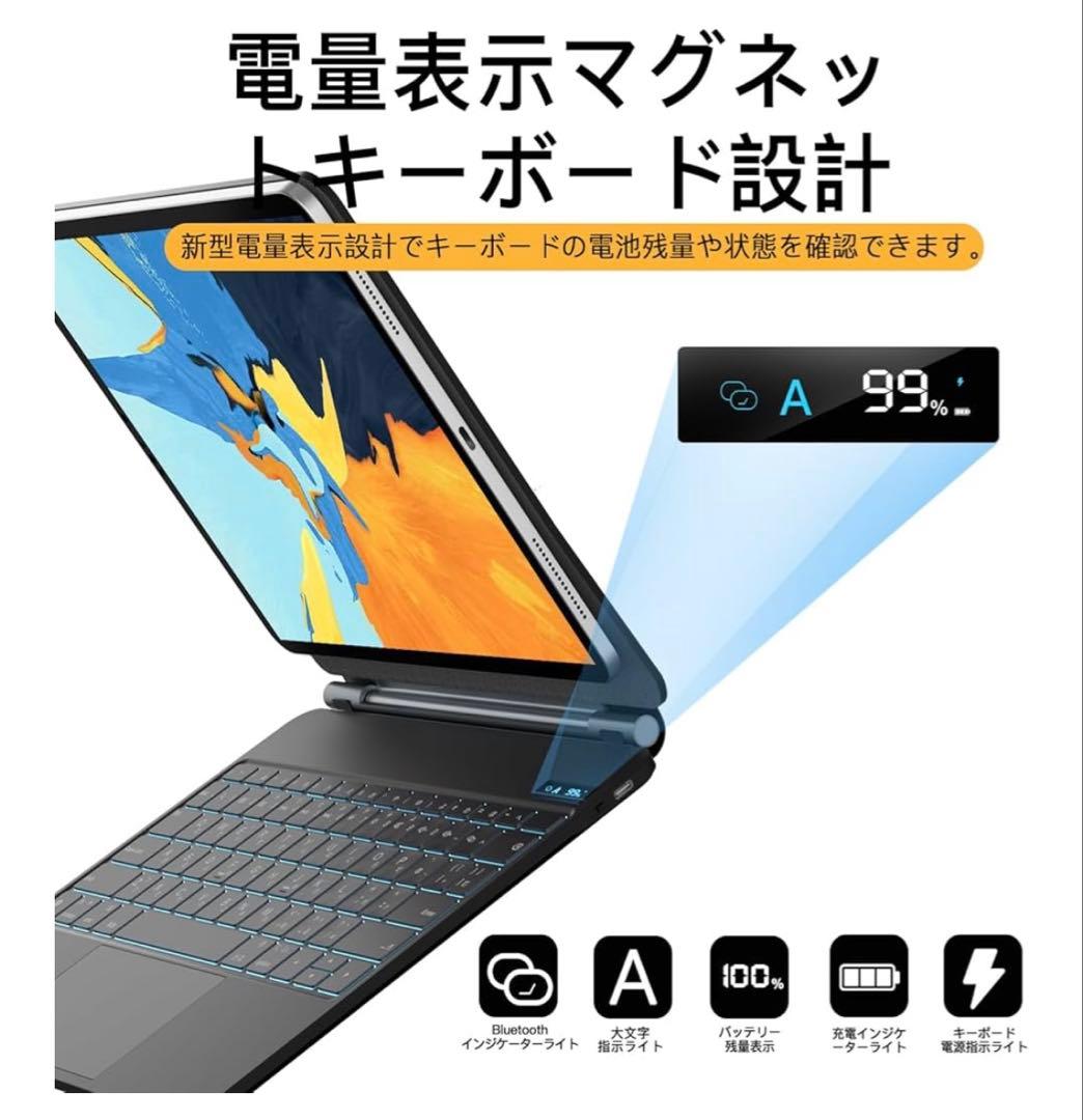 SUKEBON Magic Keyboard iPad 10世代用