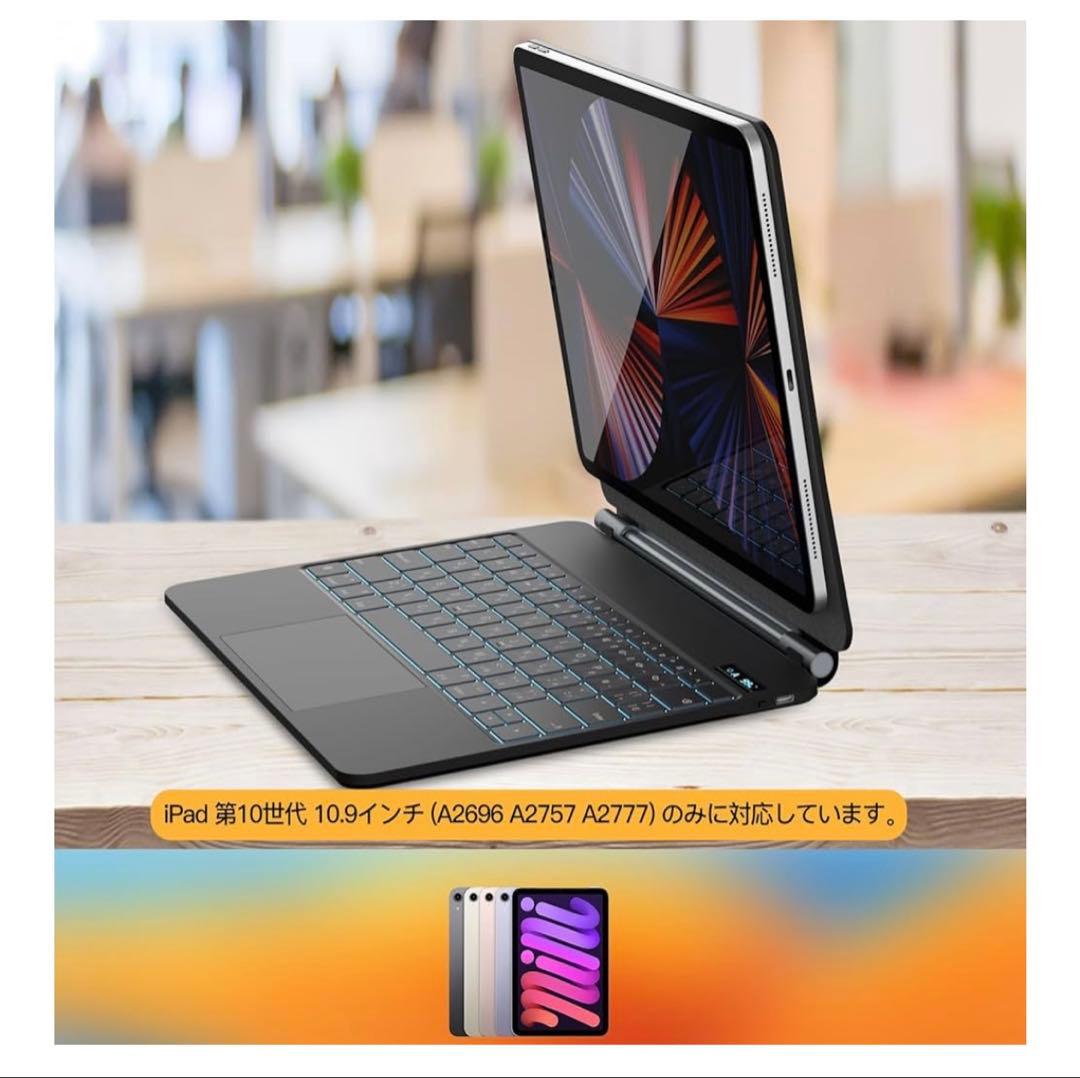 SUKEBON Magic Keyboard iPad 10世代用