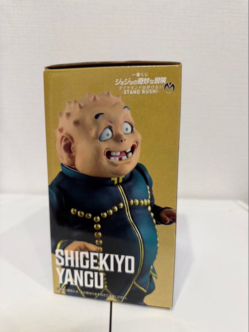 一番くじジョジョしげちー(矢安宮重清)ハーヴェスト