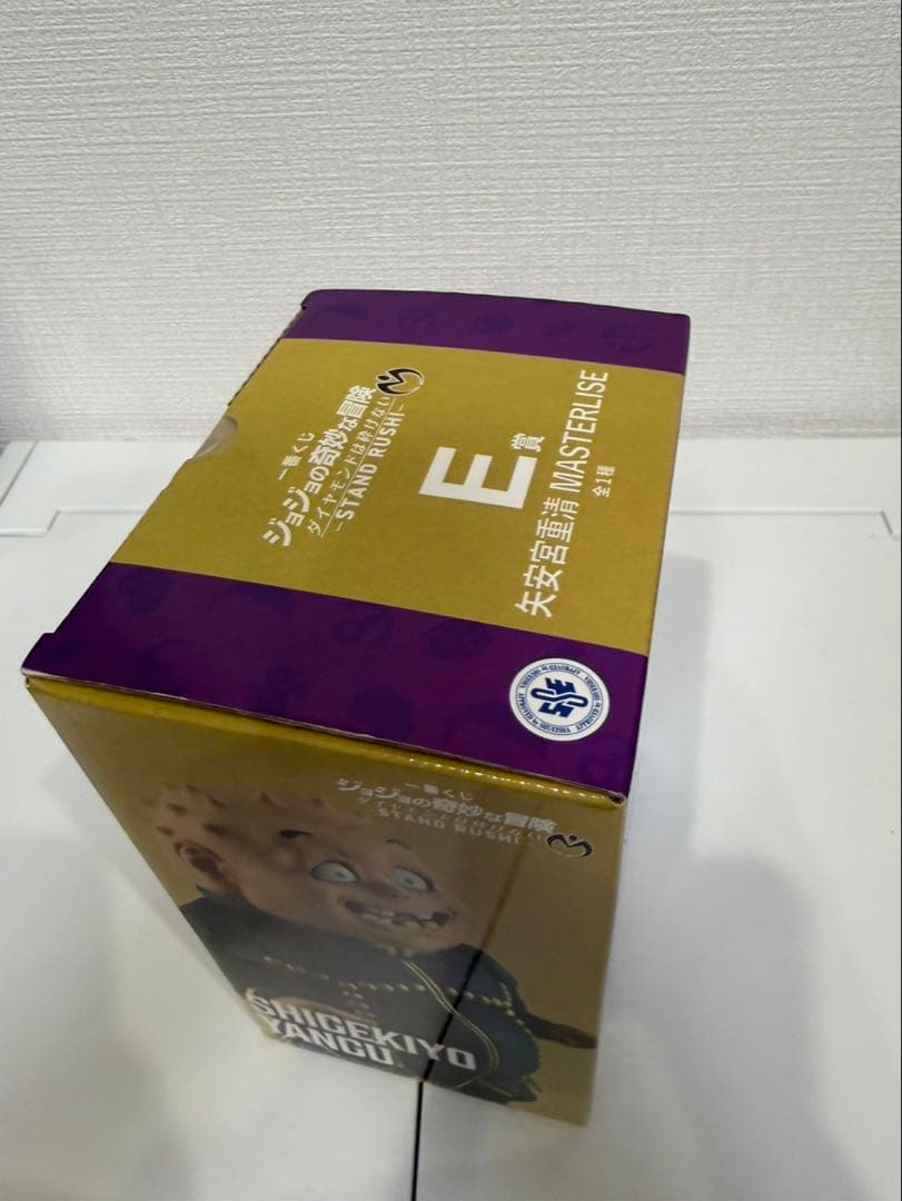 一番くじジョジョしげちー(矢安宮重清)ハーヴェスト