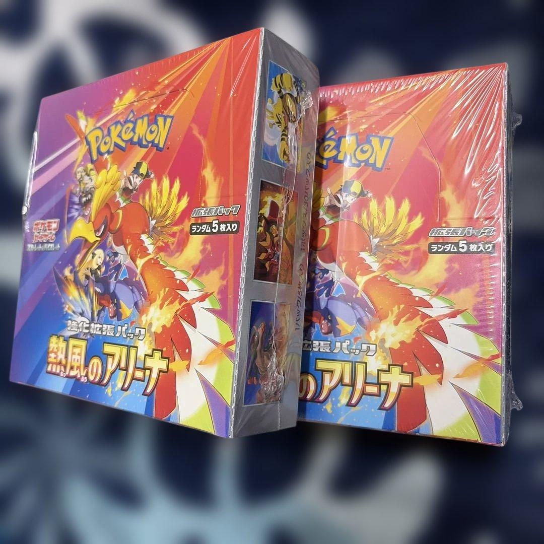 ポケモンカードゲーム 熱風のアリーナ 2個BOX