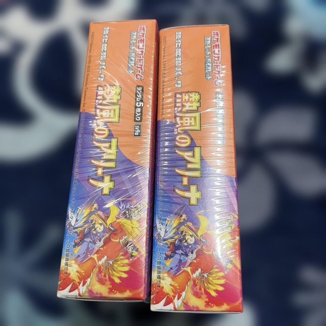 ポケモンカードゲーム 熱風のアリーナ 2個BOX