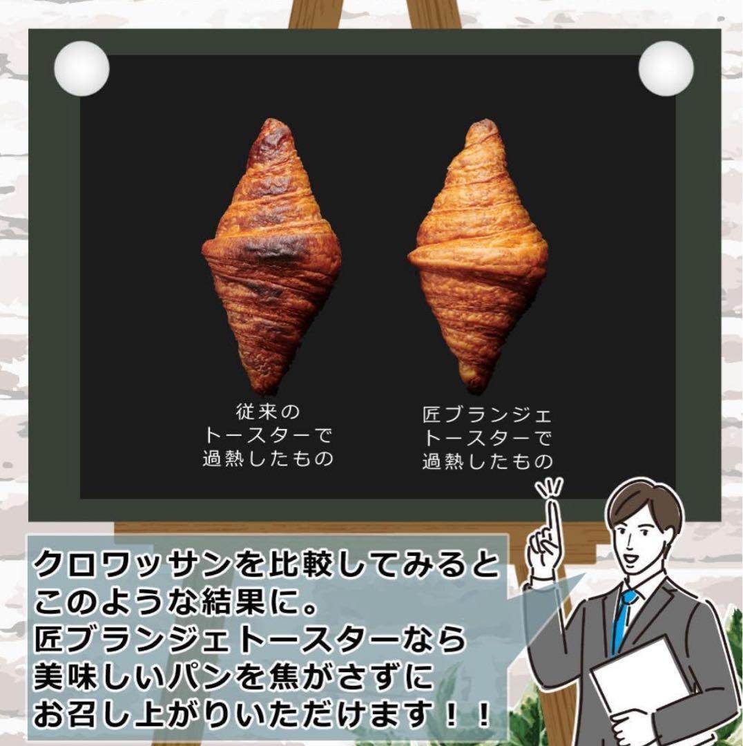 ツインバードオーブントースター 匠ブランジェ2枚焼き 新品未使用TSーD486B