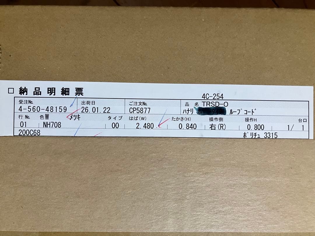 調光ロールスクリーン ha-na-ri シュプーロ遮光