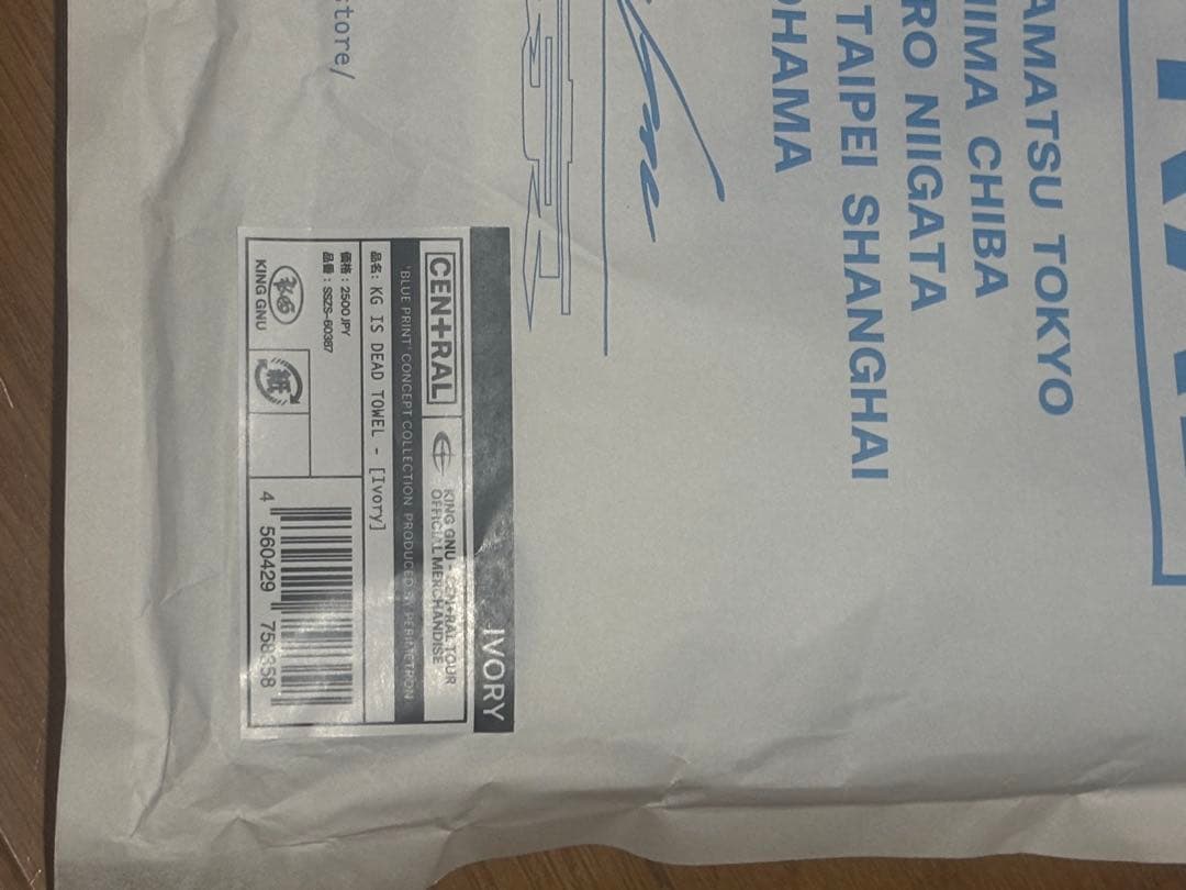 King Gnu CEN+RAL Tour 2026 タオル