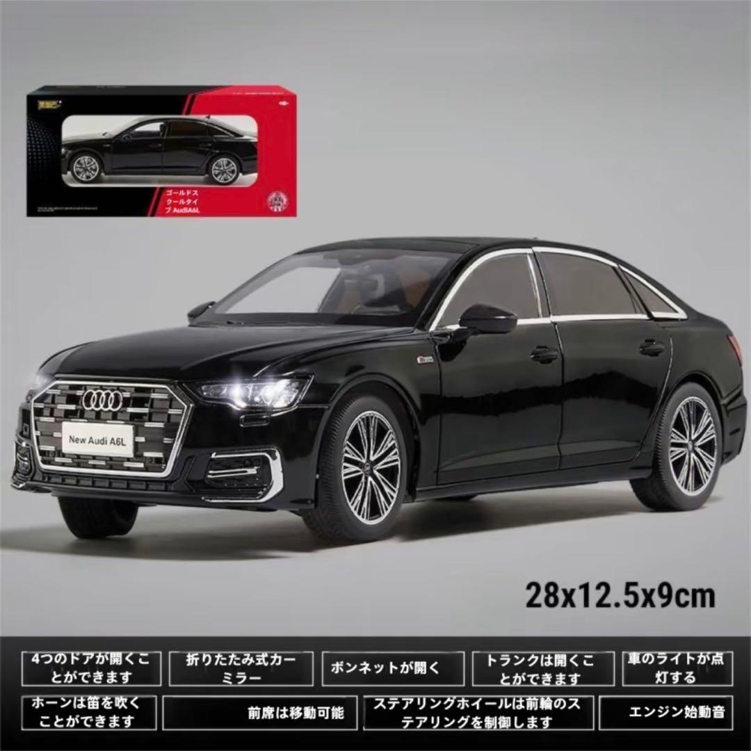 1/18 アウディ A6L ブラック