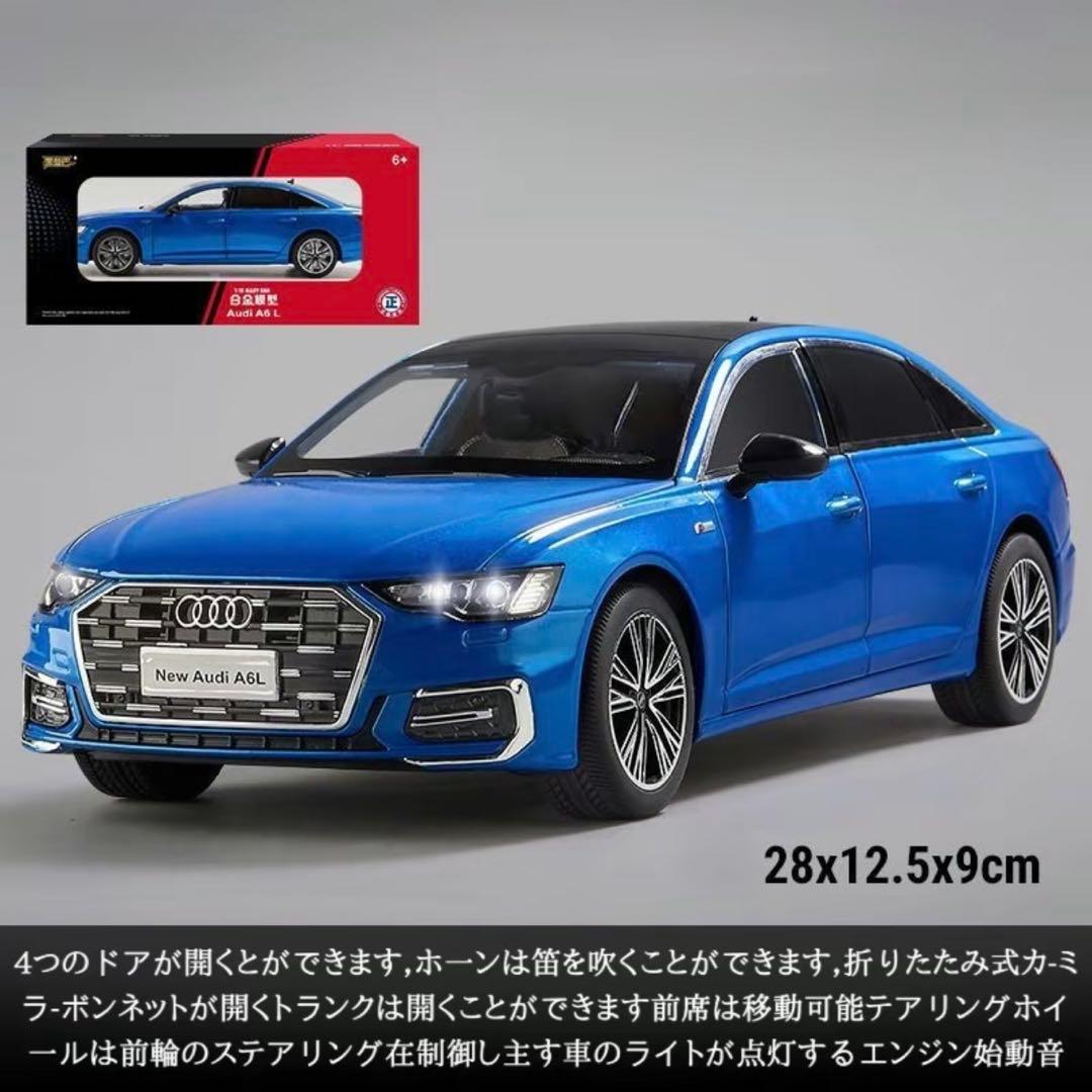 1/18 アウディ A6L ブラック