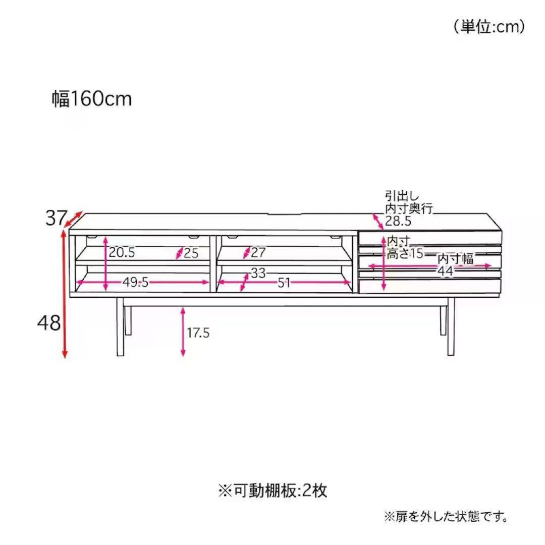 ベルメゾン 日本製 オイル仕上げ 木製テレビ台 幅160cm 可動棚付き