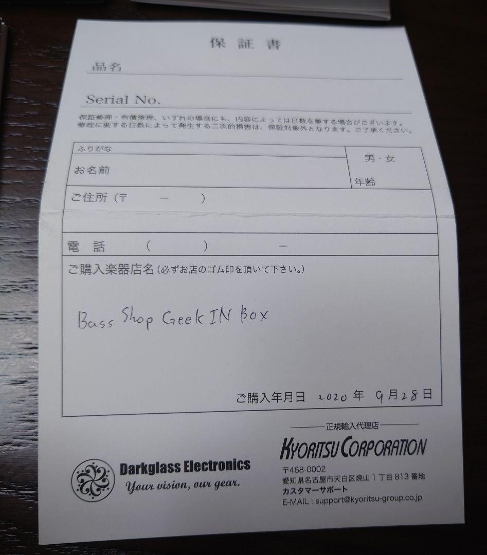 Darkglass Electronics ELEMENT ヘッドフォンアンプ