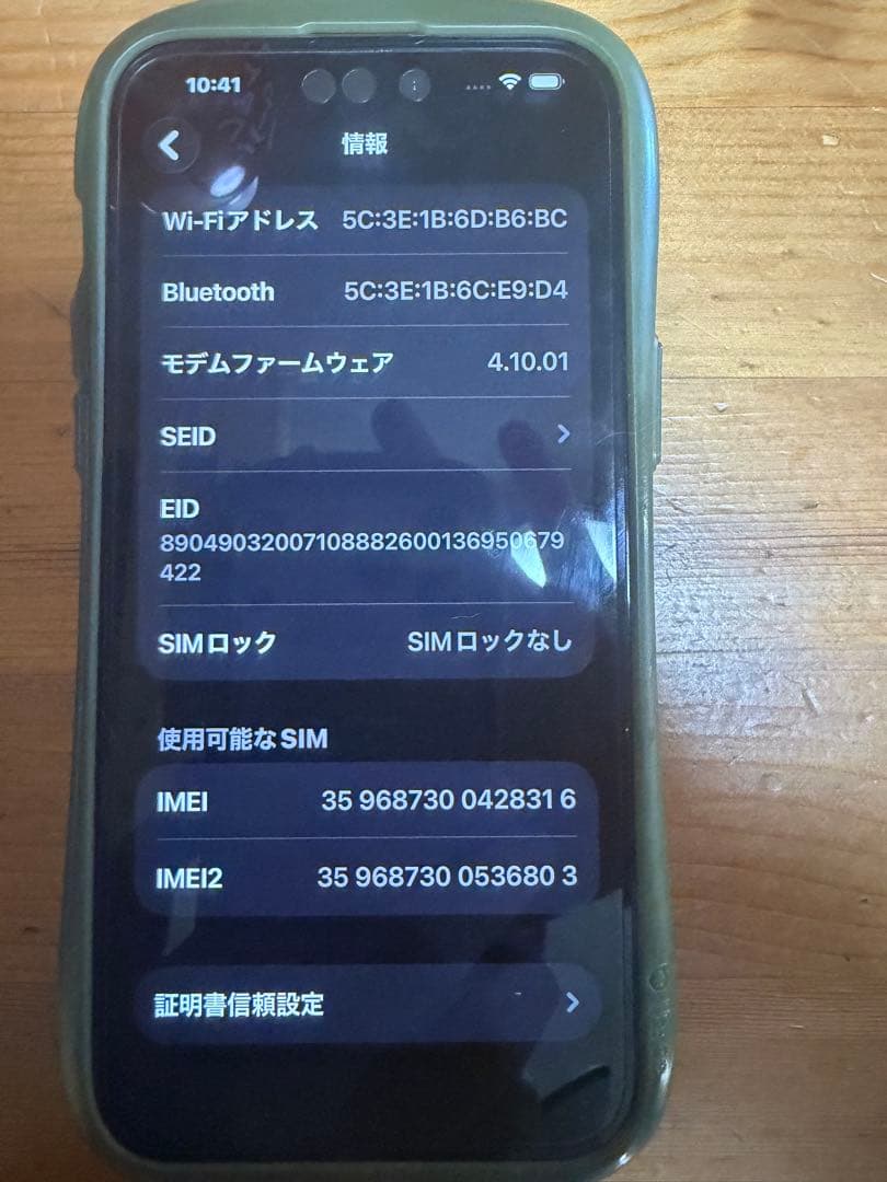 【あゆみ様購入予定】iPhone14Pro Max 256GB SIMロックなし