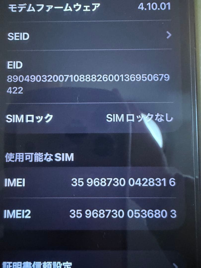 【あゆみ様購入予定】iPhone14Pro Max 256GB SIMロックなし