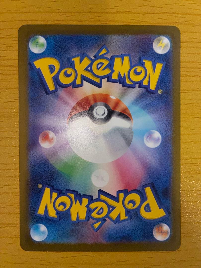 【自引き/センタリング良好】メガカイリューex SAR(メガドリームex)