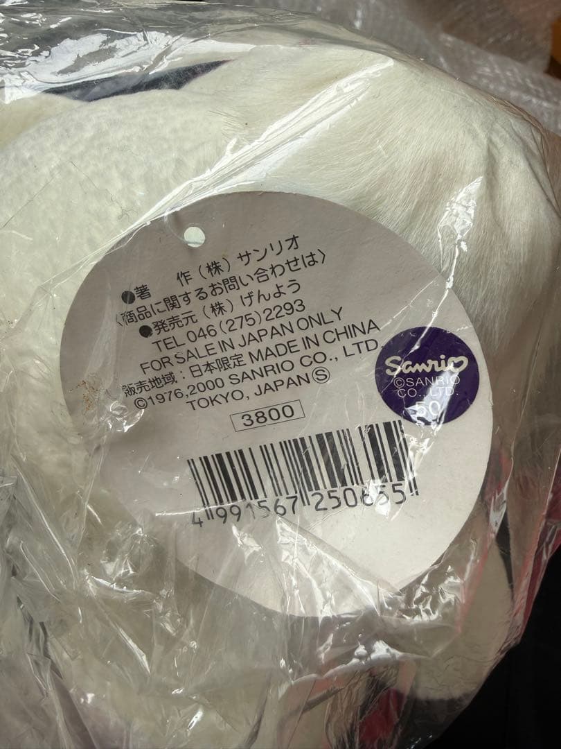 ハローキティ ぬいぐるみ ウサギ耳付き　雪うさぎ