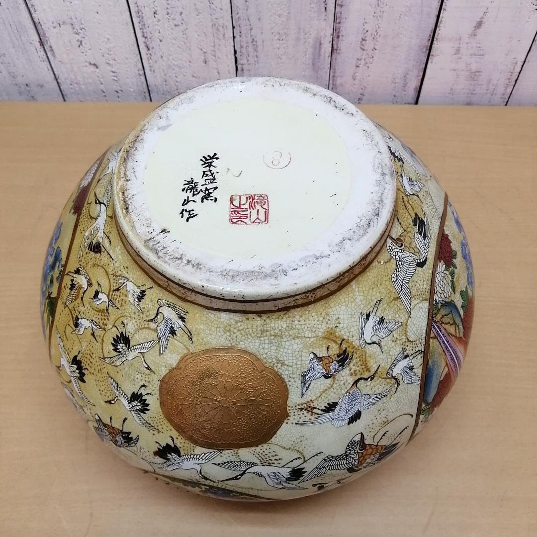 薩摩焼　瀧山作　栄盛窯　飾り壺　壷　金襴手　群鶴文　花鳥図　紋入　置物　飾り物
