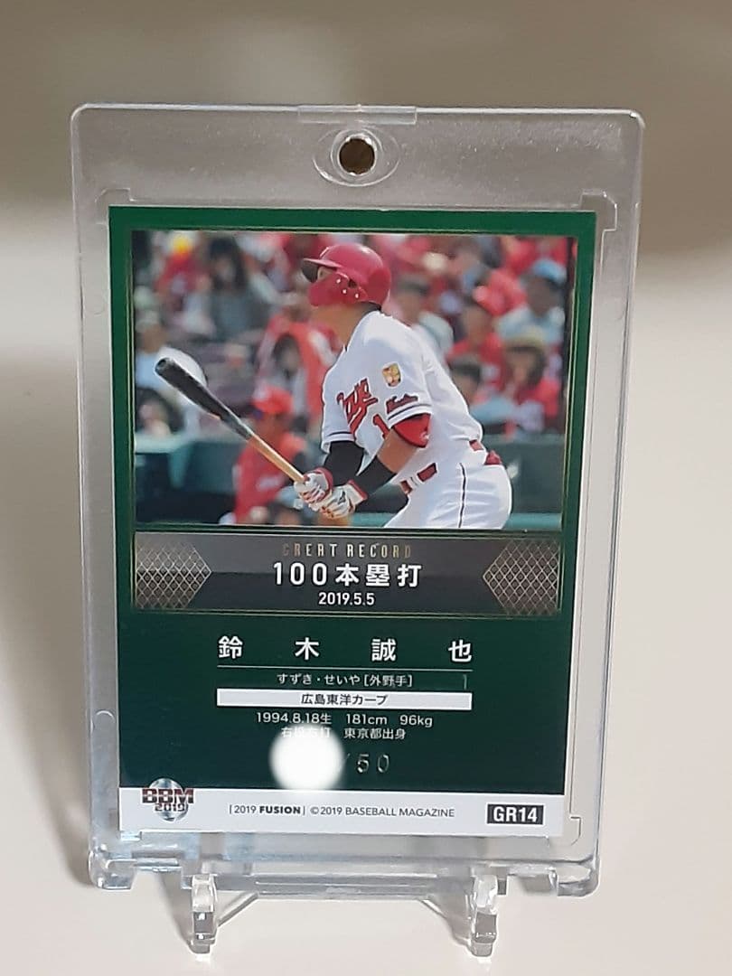 【50枚限定】鈴木誠也　2019FUSlON 金サイン入りBBMシリアル入り