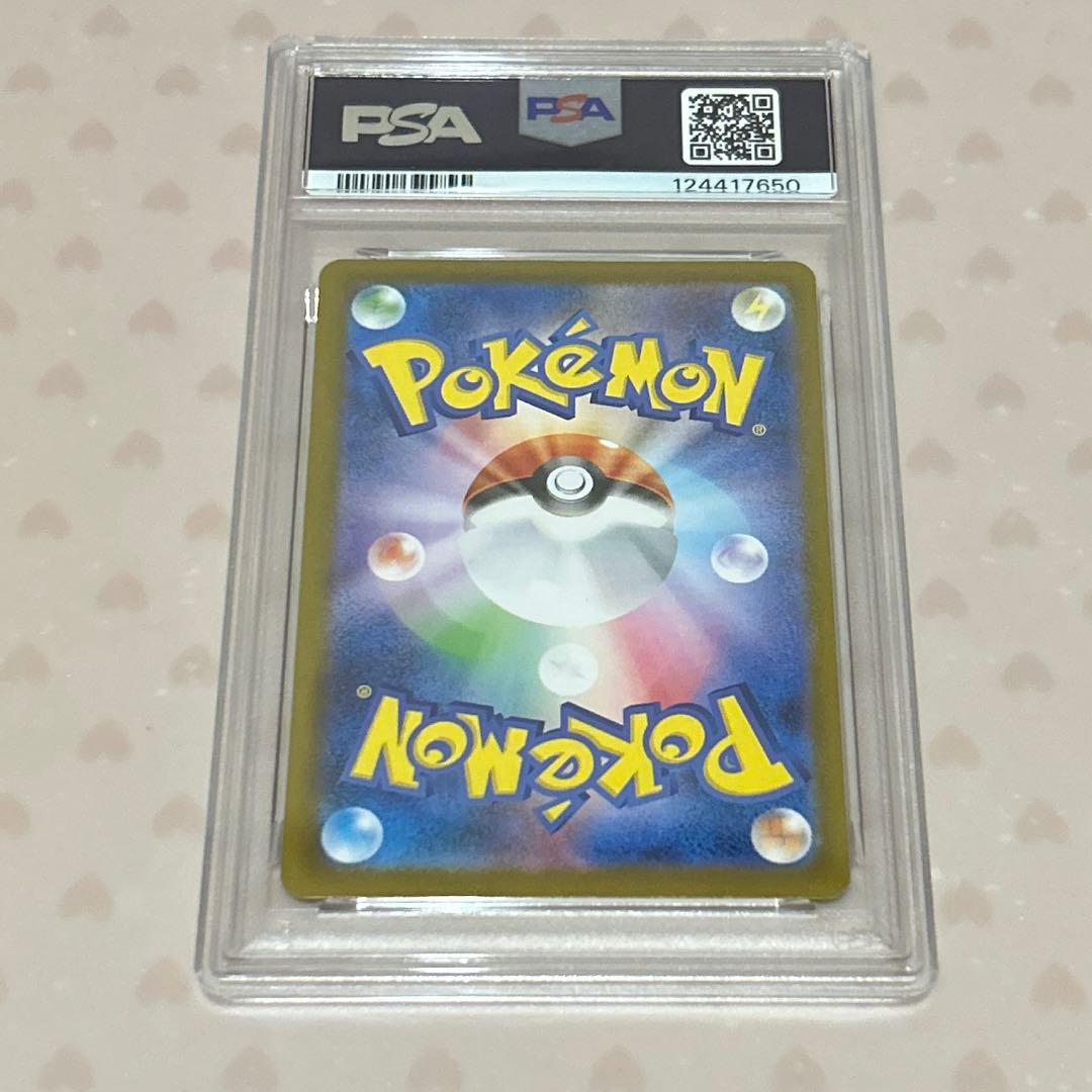 PSA10 リーリエのピッピex SAR(バトルパートナーズ)