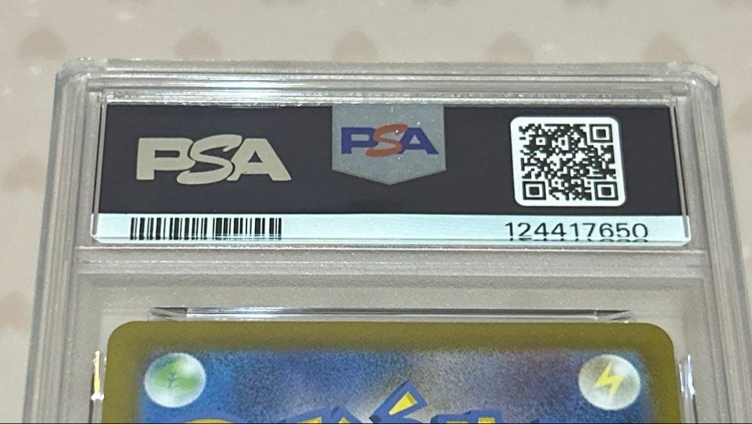 PSA10 リーリエのピッピex SAR(バトルパートナーズ)