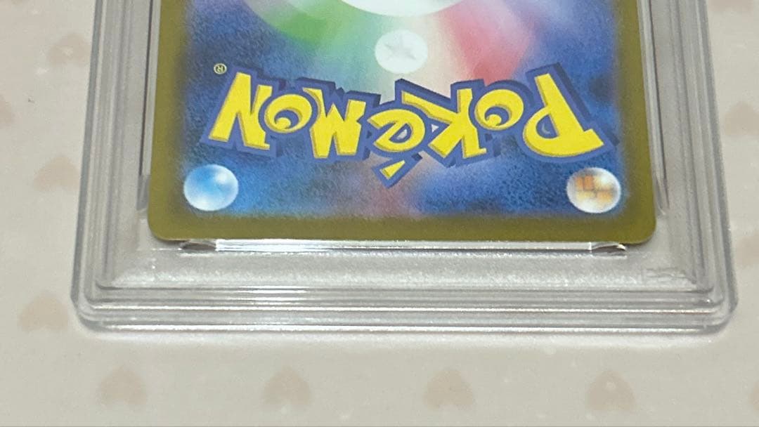 PSA10 リーリエのピッピex SAR(バトルパートナーズ)