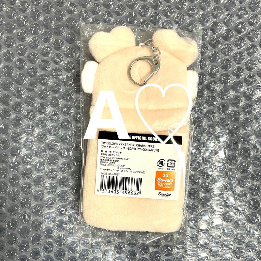 TWICE ダヒョン フォトカードホルダー　キーホルダー トレカ ワルツ グッズ