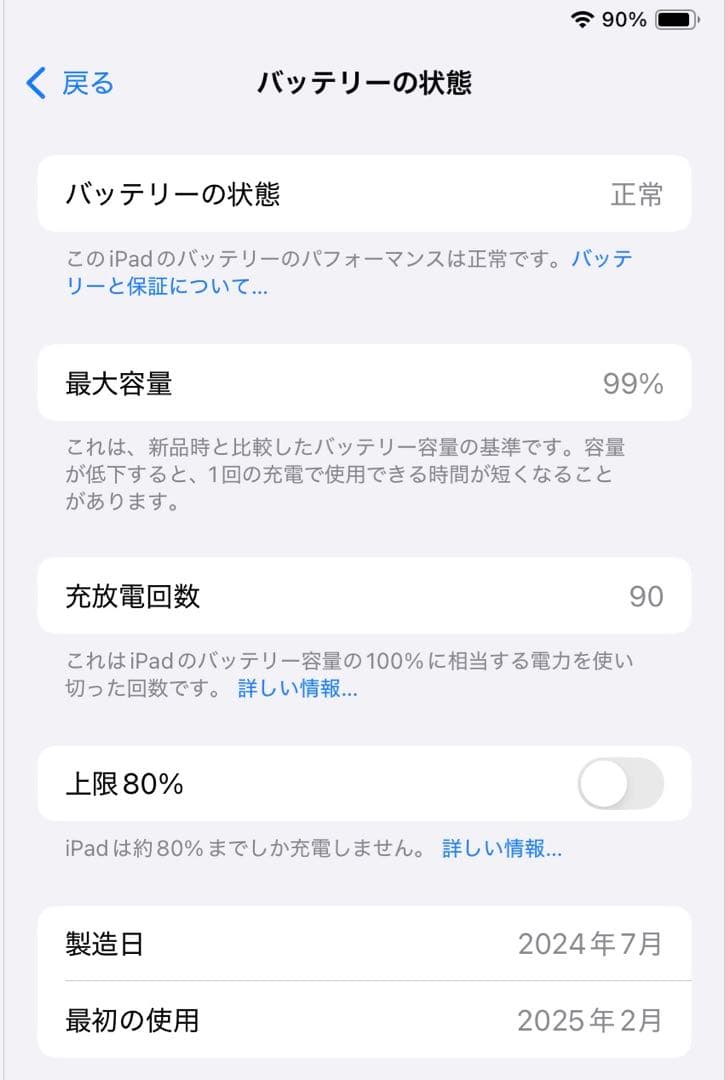 iPad mini A17 Pro 第7世代Wi-Fi パープル128GB 美品