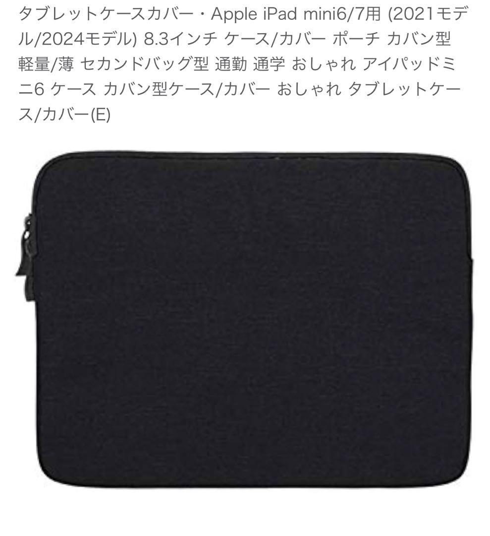 iPad mini A17 Pro 第7世代Wi-Fi パープル128GB 美品