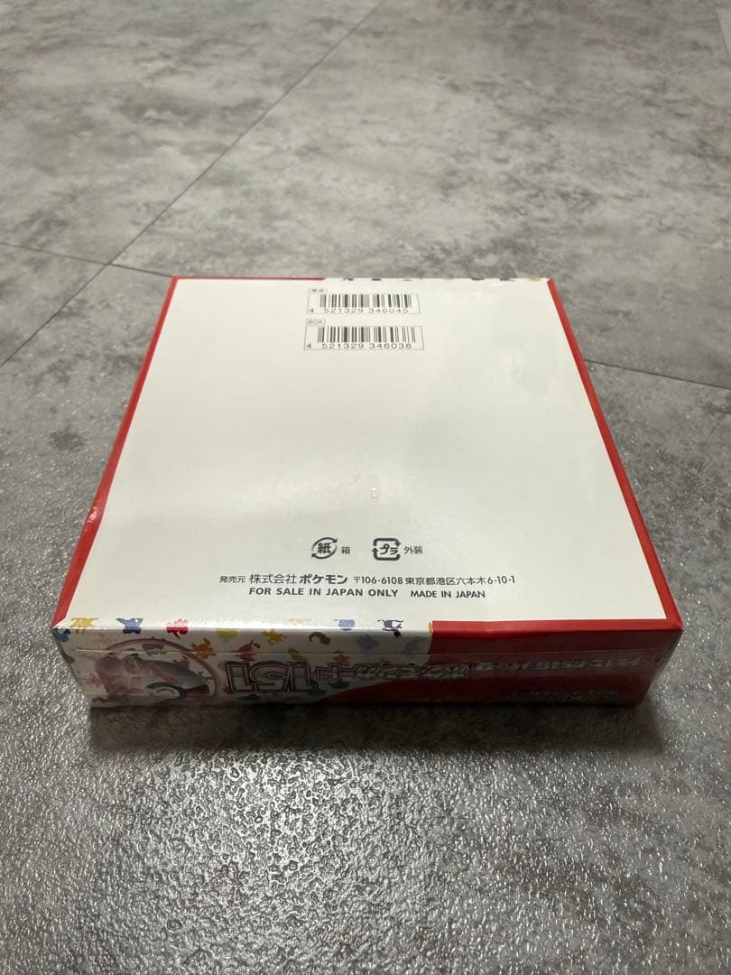 ポケモンカードゲーム　ポケモンカード151ボックス未開封