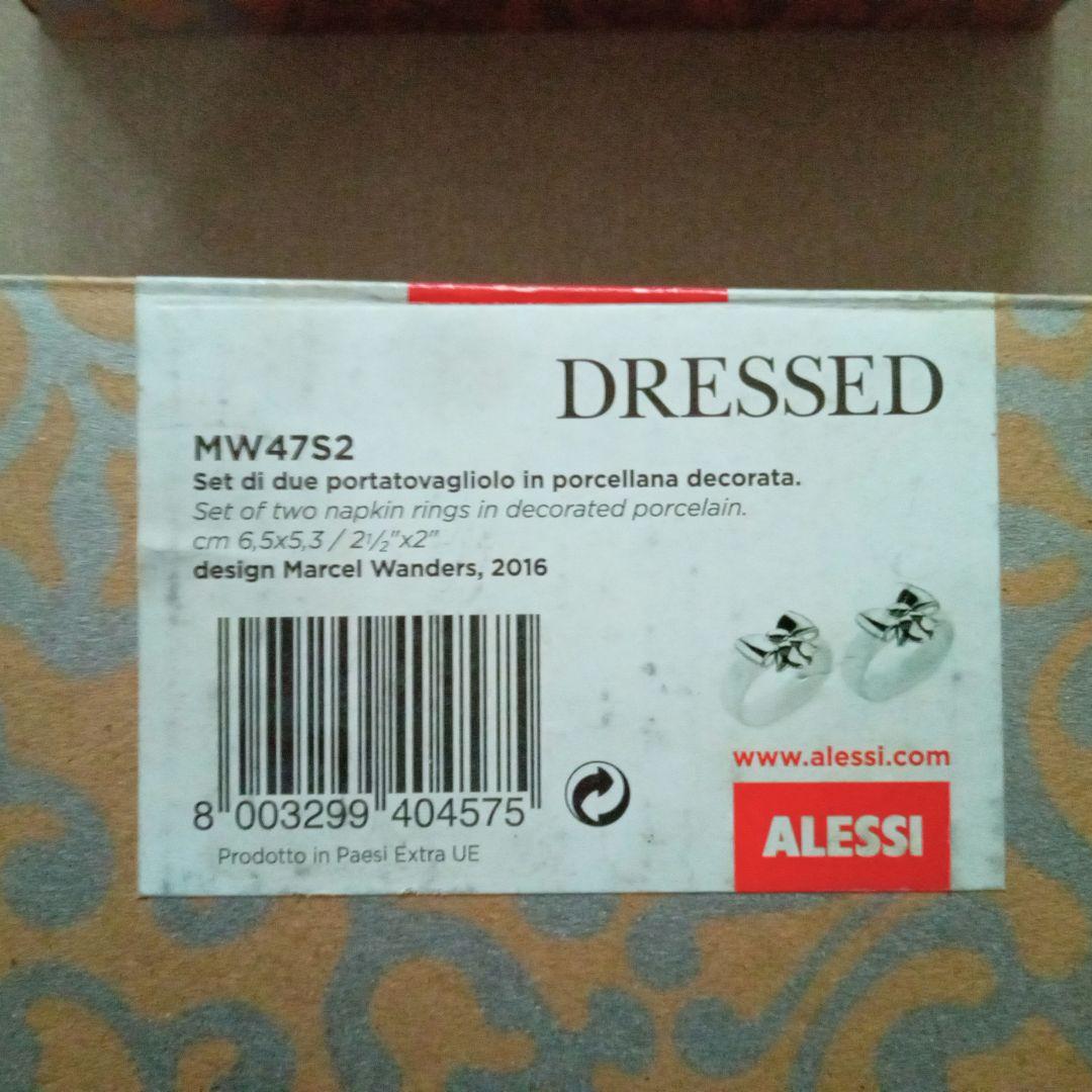 新品　アレッシィ　リボン　ナプキンリング　4個セット