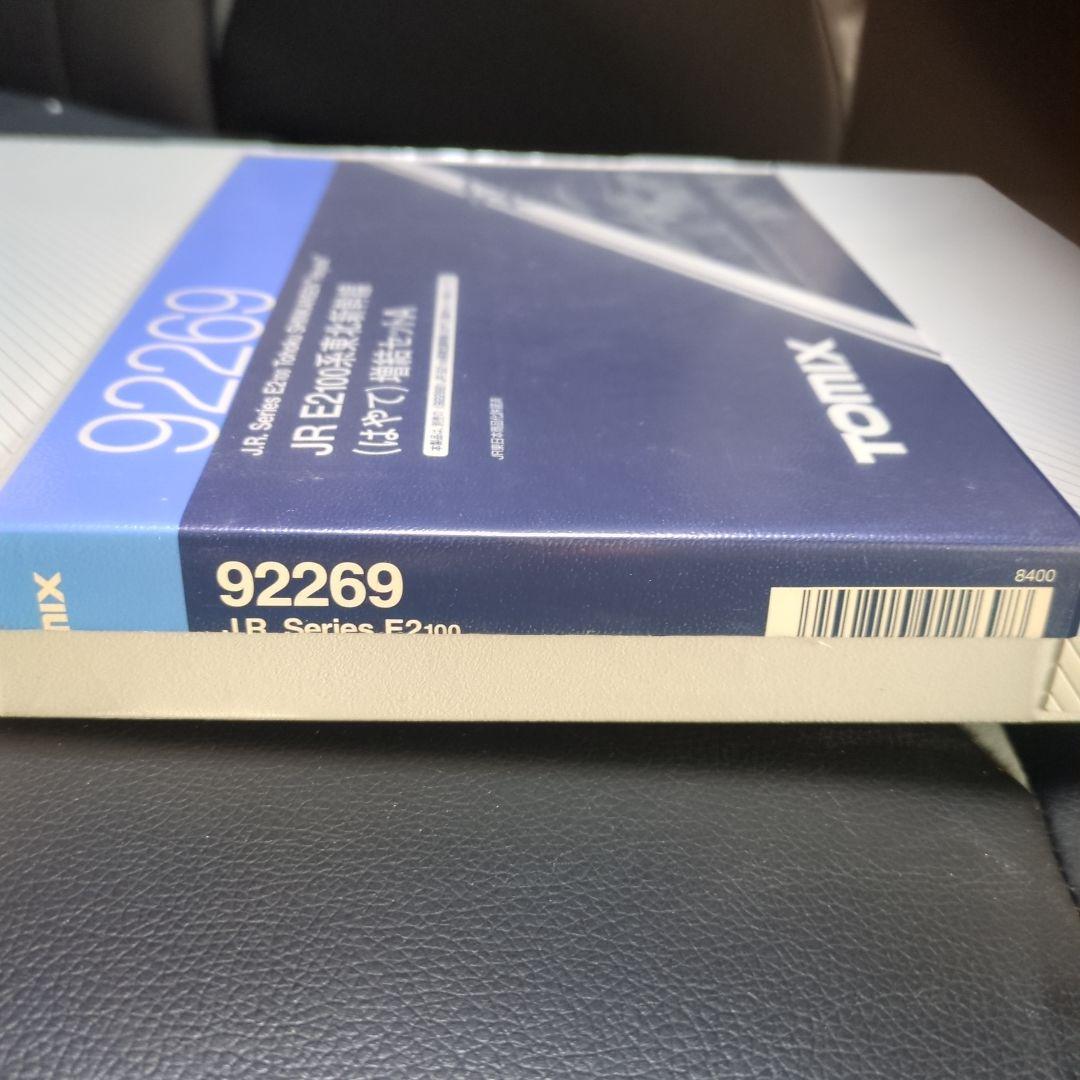 TOMIX E2系100番台 はやて ジャンク 部品取り Nゲージ　92269