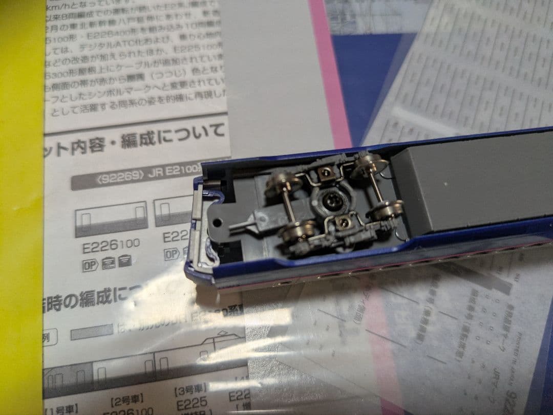 TOMIX E2系100番台 はやて ジャンク 部品取り Nゲージ　92269