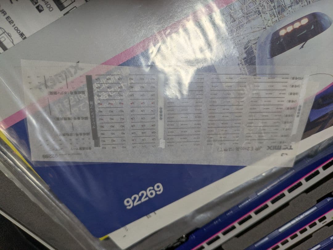 TOMIX E2系100番台 はやて ジャンク 部品取り Nゲージ　92269