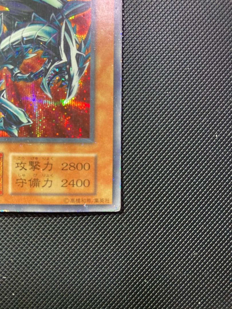 ⭐︎週末特価⭐︎遊戯王 レッドアイズブラックメタルドラゴン 初期シークレット 限定②