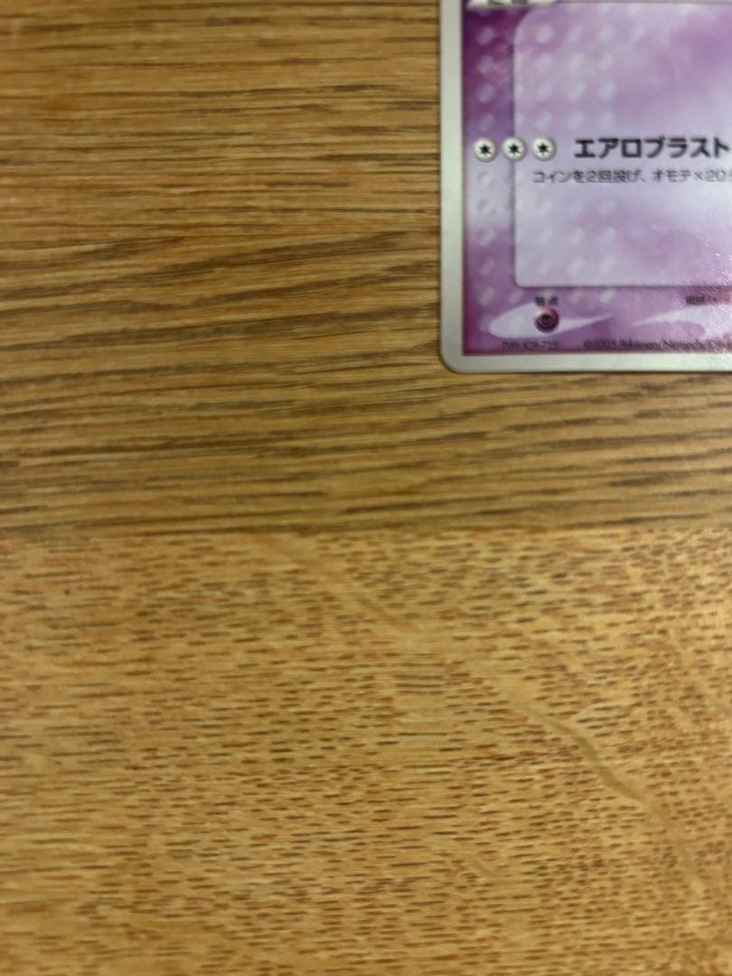 ルギア ポケパーク　プレミアムファイル 006/009