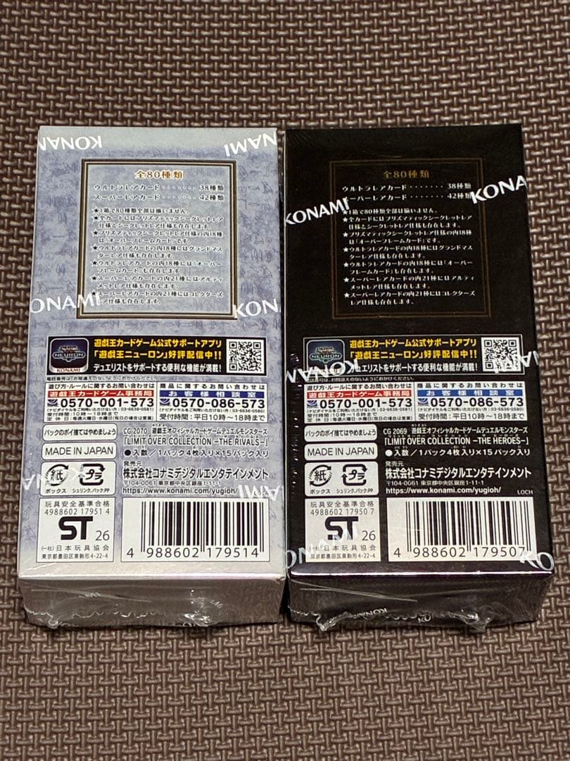 【新品・未開封】遊戯王　リミットオーバーコレクション　各１ＢＯＸ　シュリンク付き