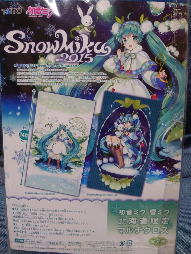 雪ミク　クッション　テーブル　セット