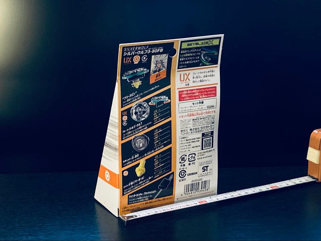 入手困難4点セット UX-08 UX-09 UX-11 BX-23 (Y242)