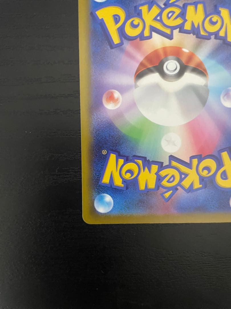 【美品】ポケモンカード ロケット団のミュウツーex SAR 237/193