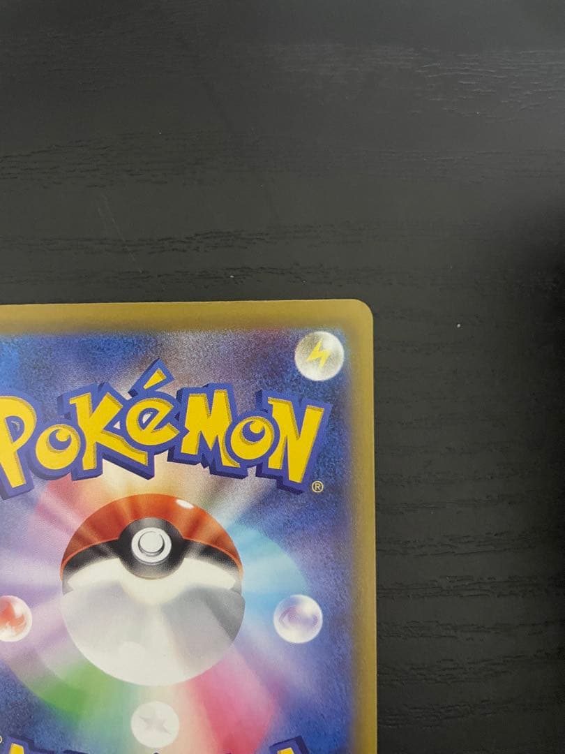 【美品】ポケモンカード ロケット団のミュウツーex SAR 237/193